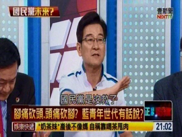 李庆元直言，若国民党的核心价值舍杨伟中、取蔡正元，「国民党是没救了」。（图撷取自壹电视）