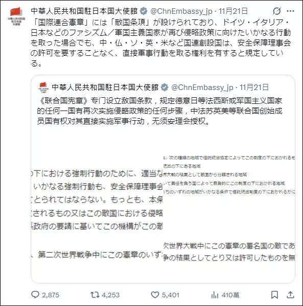 中方重申“敌国条款”，日本外务省曲解事实被“打脸”