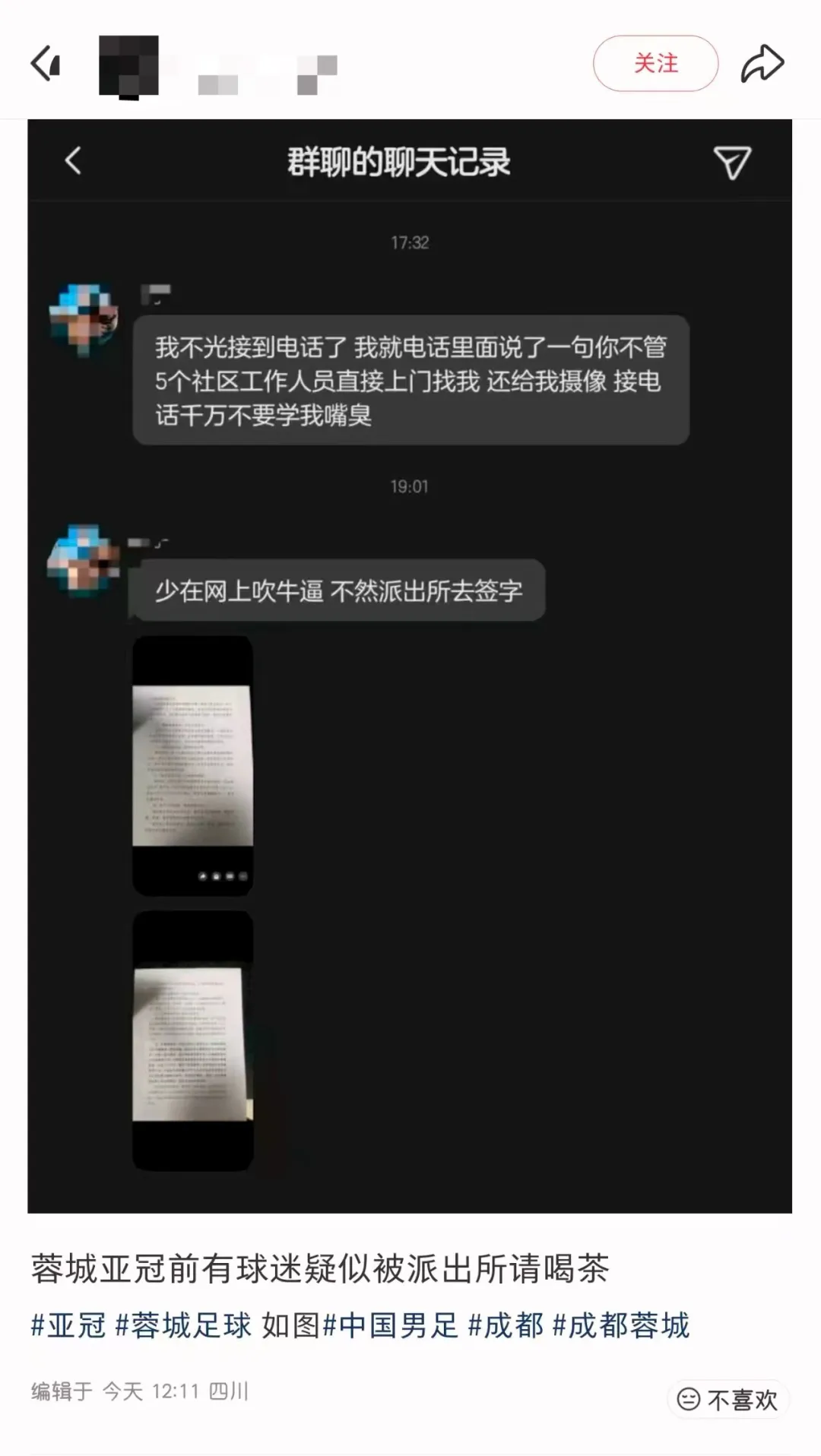 中日这场足球赛,幸好没输…… 中日这场足球赛,幸好没输……