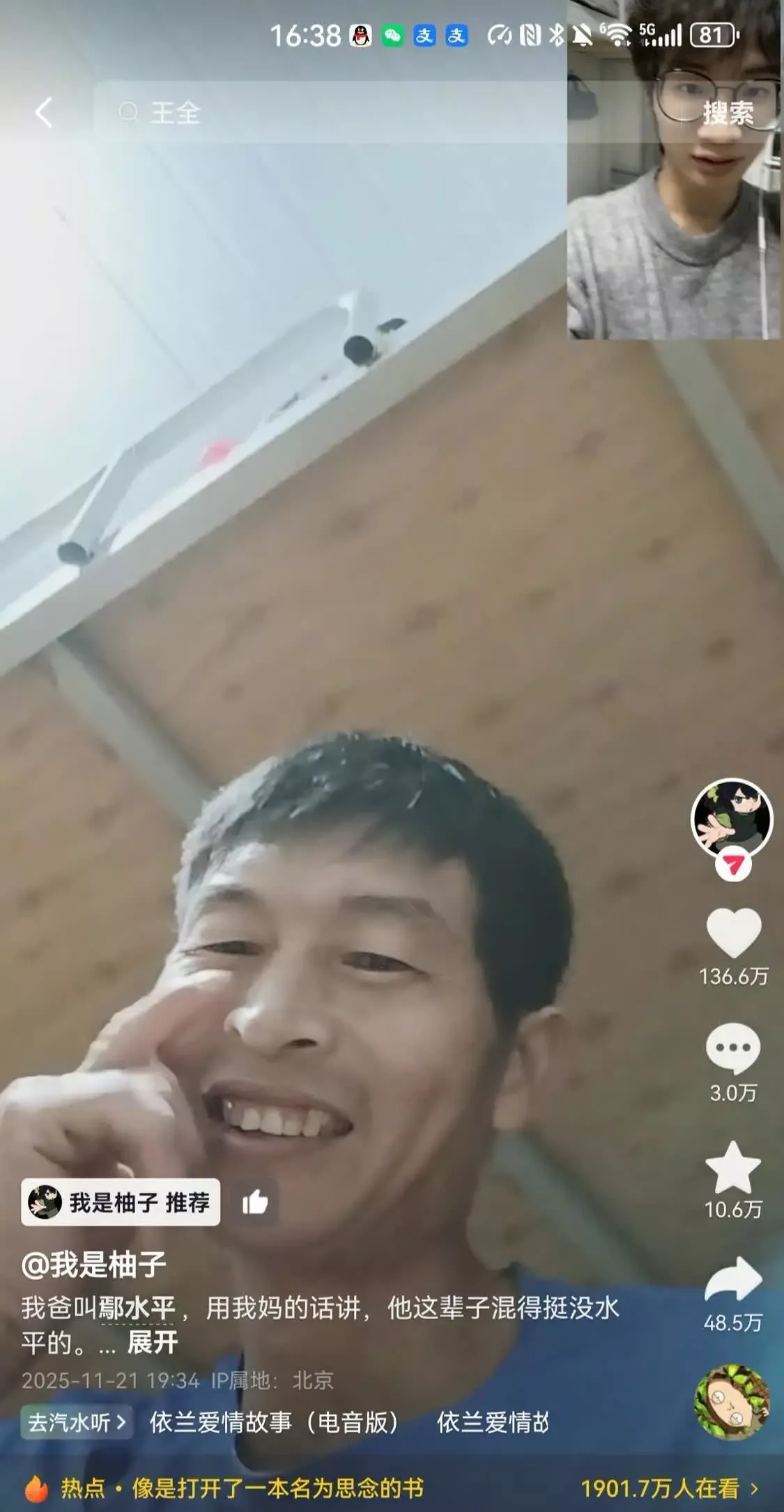 清华保研生撰文缅怀父亲 遭网暴造谣“不孝子”