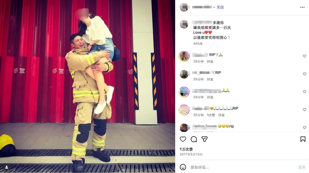 港殉职消防员社交账号留温情告白 对女友说“等我”