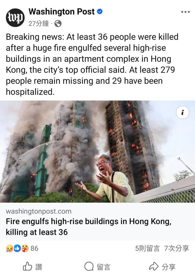 华盛顿邮报在宏福苑大火事发当天曾选用路透摄影记者萧文超拍摄照片，画面显示宏福苑居民黄先生在失火大楼前情绪激动。（图截取自网路）