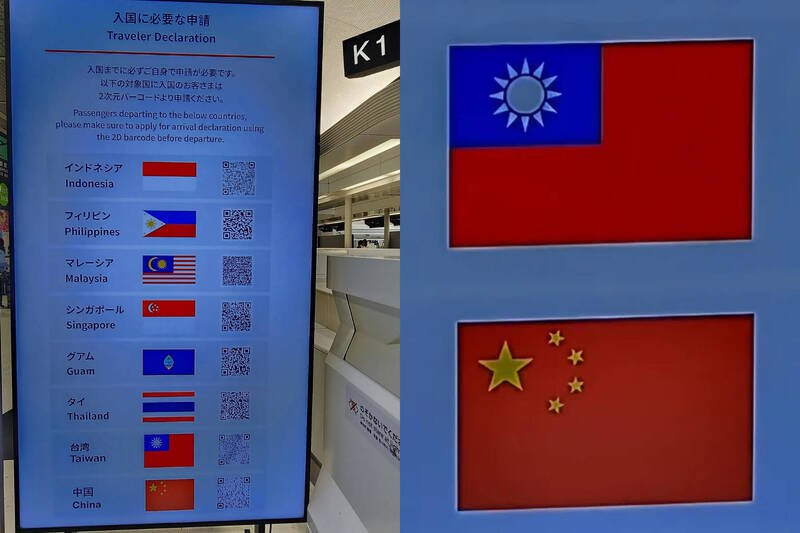 台湾旅客在日本成田机场目击台湾与中国「一边一国」，甚至将台湾放在中国上方。（@yixian___li/Threads授权提供）
