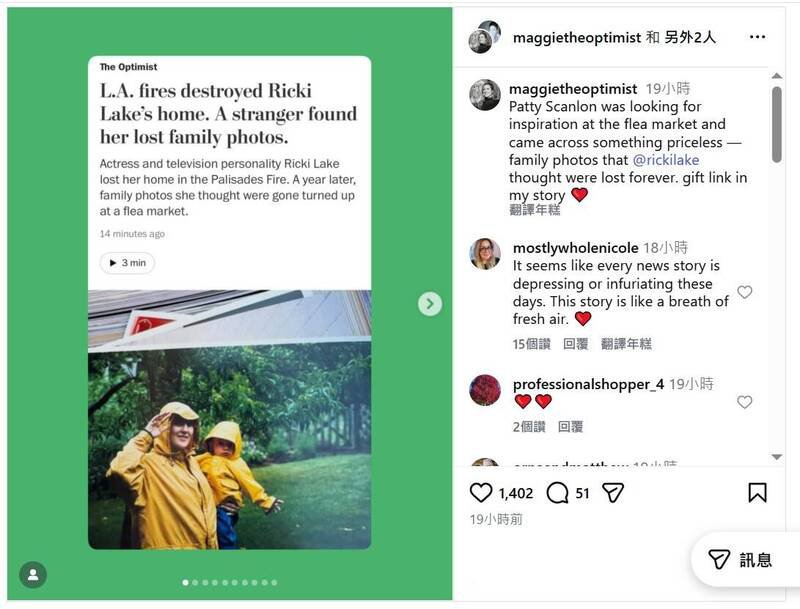 美国女星雷克、华盛顿邮报记者潘曼，以及发现老照片的女画家史坎伦，10日联合在Instagram上贴出华邮对雷克重获老照片所做的报导。（撷取自雷克的Instagram）