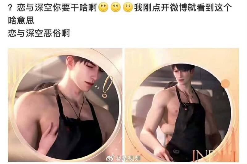 中国网友认为这张卡面低俗，扬言要抵制。（图取自社群平台「微博」）