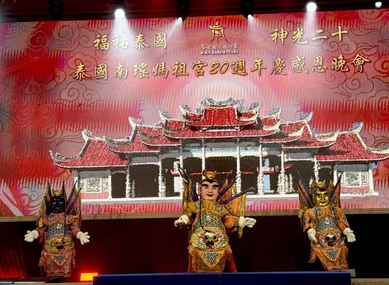 泰国南瑶妈祖宫动土大典，大型宫庙盼5年内落成。图为泰国南瑶妈祖宫24日在泰国海军俱乐部举行「20周年宫庆音乐会暨千人感恩晚宴」。（中央社）