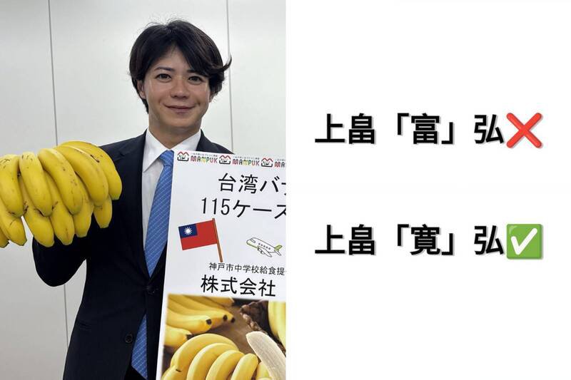 上畠寛弘突然在社群发文表示，自己名字是「寛弘」而非「富弘」，引发各界议论。（图撷取自@NorihiroUehata 社群平台「X」、Threads，本报合成）