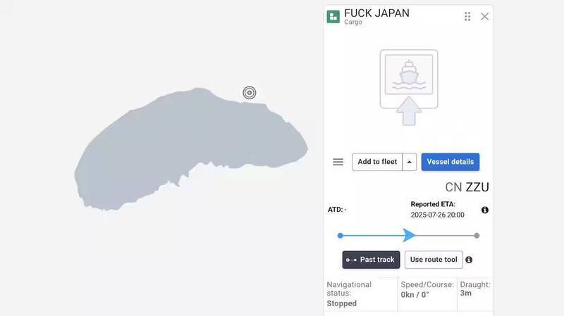 钓鱼台周边海域惊见「日本去死」货轮。（取自MarineTraffic网站）