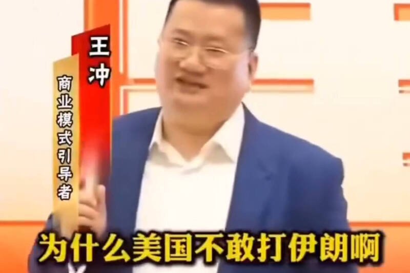 中国今华集团董事长王冲曾大放厥词称美国不敢打伊朗，如今被现实狠狠打脸。（撷取自Threads）