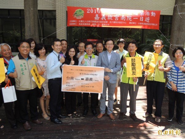 高铁台南站赠车票给热兰遮失智症病友与家属搭高铁参访嘉义故宫南院。（记者王俊忠摄）