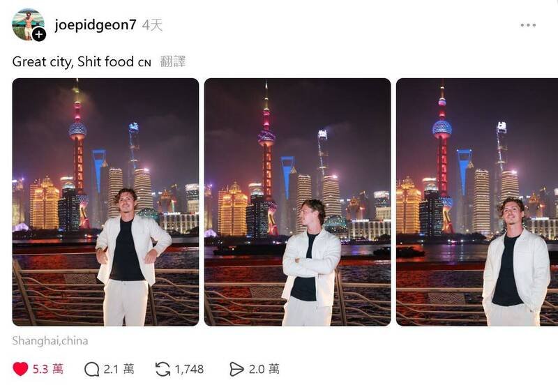 一名英国旅客到中国上海旅游，发文抱怨当地食物很难吃，该文一出，让大批旅外与翻墙中国网友气疯，纷纷涌入其帐号出征围剿。（图撷取自@joepidgeon7 Threads）