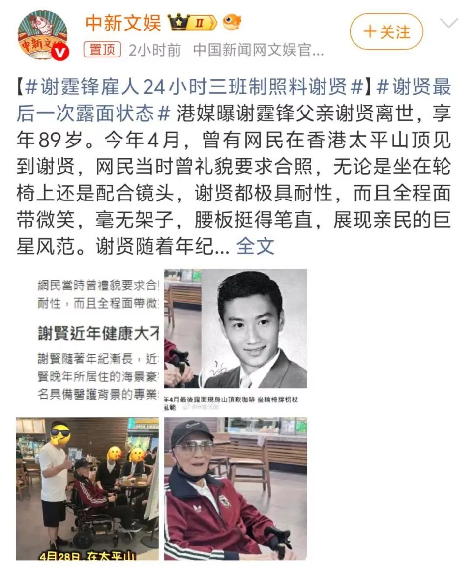 夫妻还是原配好？谢贤去世，王菲没有动静