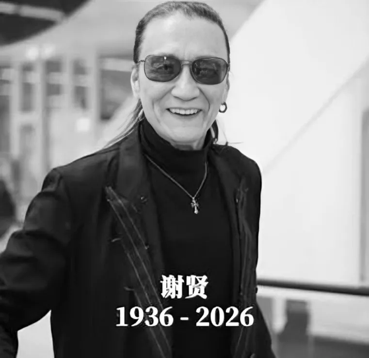 谢霆锋发声!否认父亲谢贤的遗产分配传闻