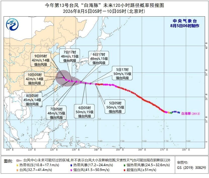 中度台风「白海豚」持续向西移动,逐步逼近大陆东部沿海。图/取自大陆中央气象台网站 中度台风「白海豚」持续向西移动,逐步逼近大陆东部沿海。图/取自大陆中央气象台网站