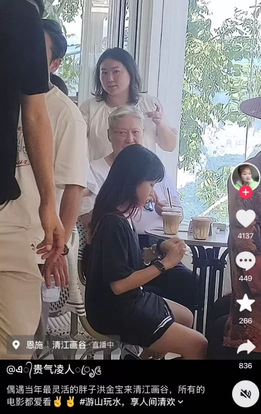 76洪金宝现身恩施,61妻子搀扶他同行
