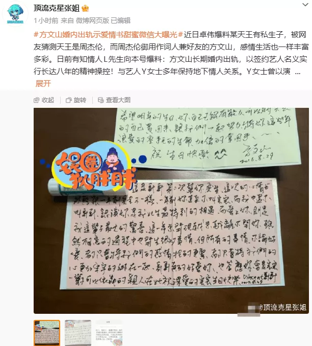 方文山被曝长期婚内出轨,其名下关联2家企业