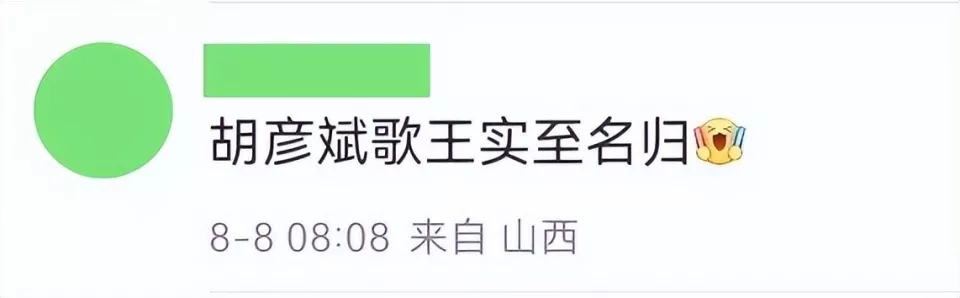 “歌王”胡彦斌，惹了众怒