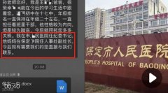 陆中学家长在群组「自称纪委书记、请老师关照」惹议 官方专案调查