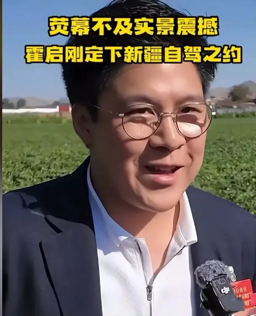霍启刚一家7口新疆旅行,郭晶晶穿条纹衫配牛仔裤