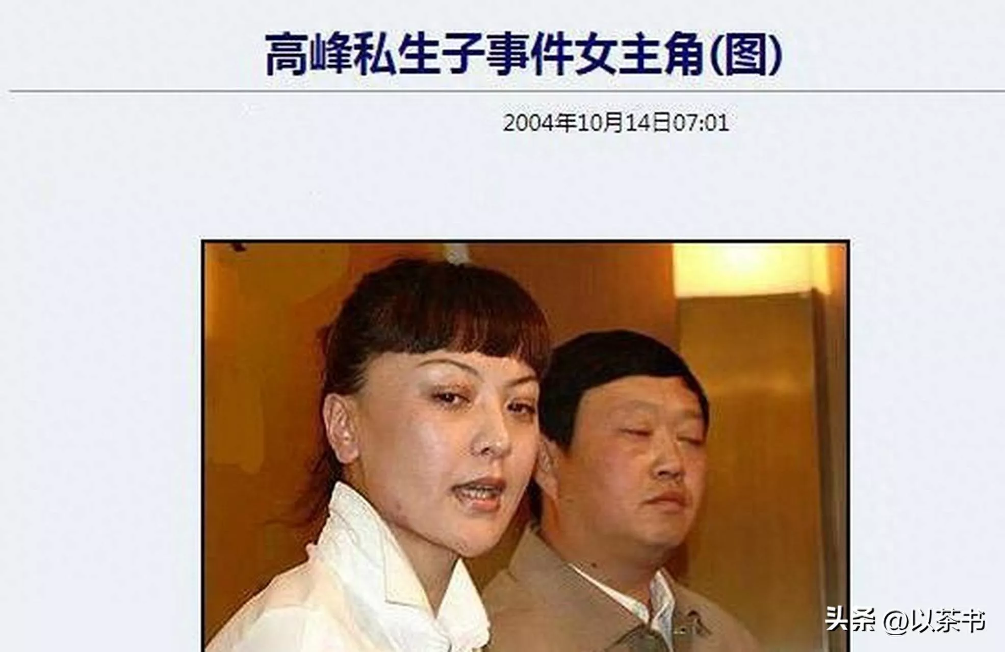 与高峰分手后，她酒吧卖艺养儿子，如今定居海外