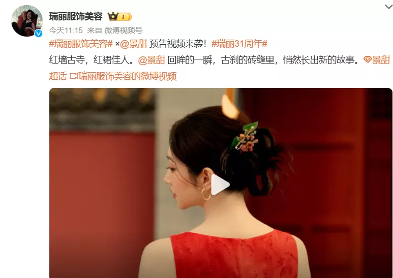 景甜露面拍杂志状态好，事业要翻红？什么在背后保她？