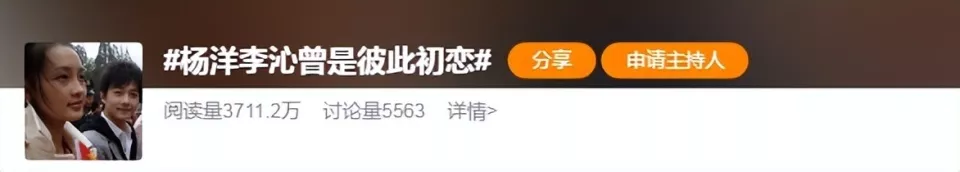 杨洋李沁是彼此初恋?意想不到的明星校园恋情,一对比一对好嗑