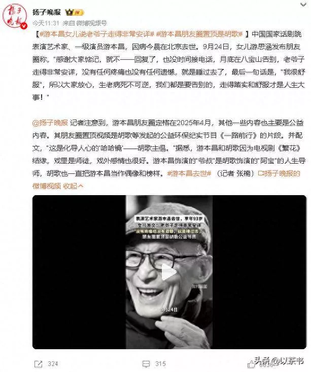 她是游本昌女儿,被父亲耽误,终生未婚未育,如今45岁成人生赢家