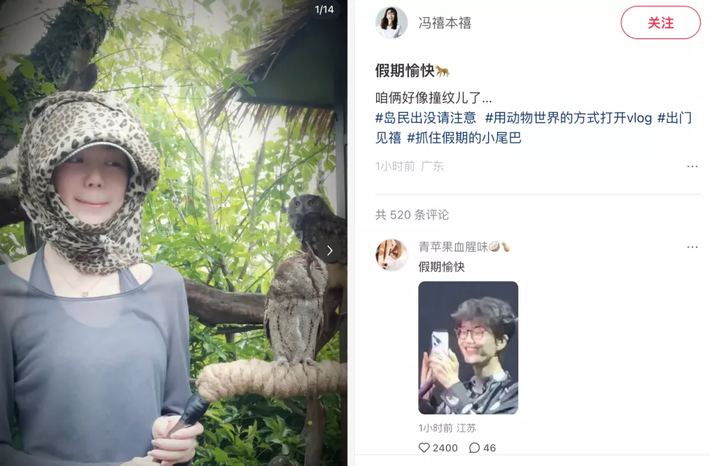 冯禧与许嵩婚后首次晒照，素颜逛动物园