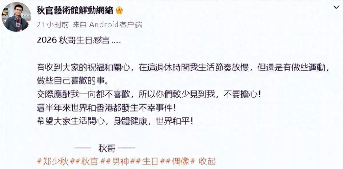 四个女儿全未婚,长女自杀次女抑郁,79岁的郑少秋真的做错了吗?