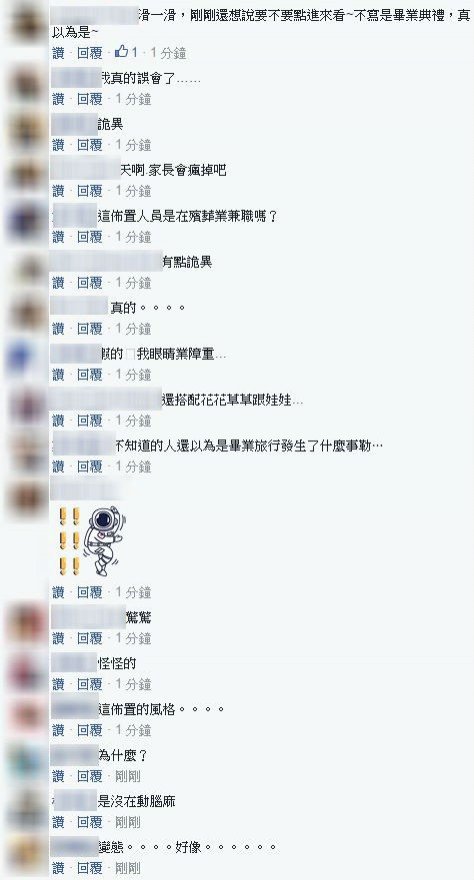 许多网友看到照片后，都感到相当怪异，相继留言指出「我真的误会了」、「天啊，家长会疯掉吧」。（图撷取自爆料公社）