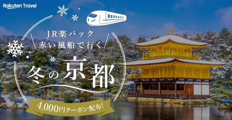 日本乐天旅游260万笔个资恐外泄，另有针对外国用户的多语网站可能有86万笔个资泄漏。（图撷自乐天旅游FB）